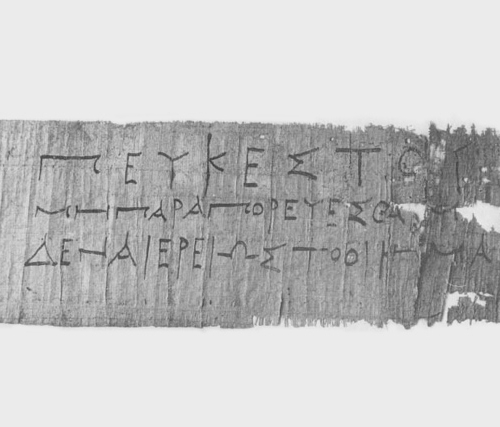 Папирус из Саккара