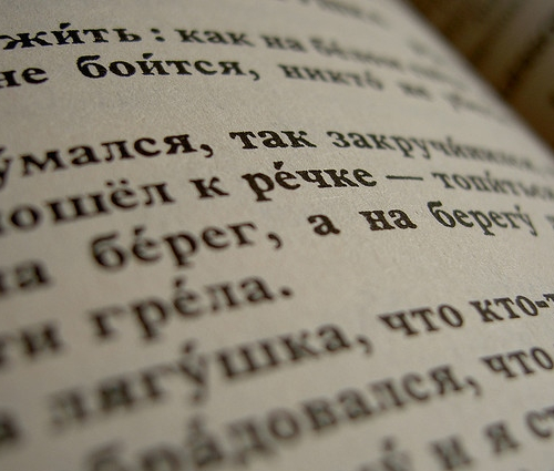 5 книг о русской диалектологии